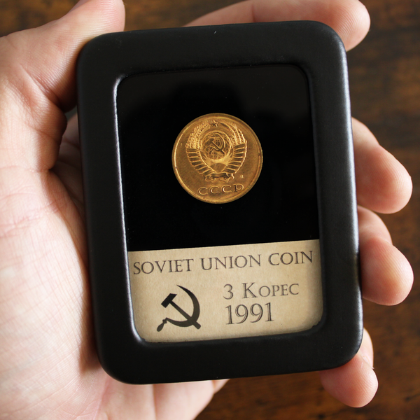 Soviet Coin - 1991 Fall of USSR